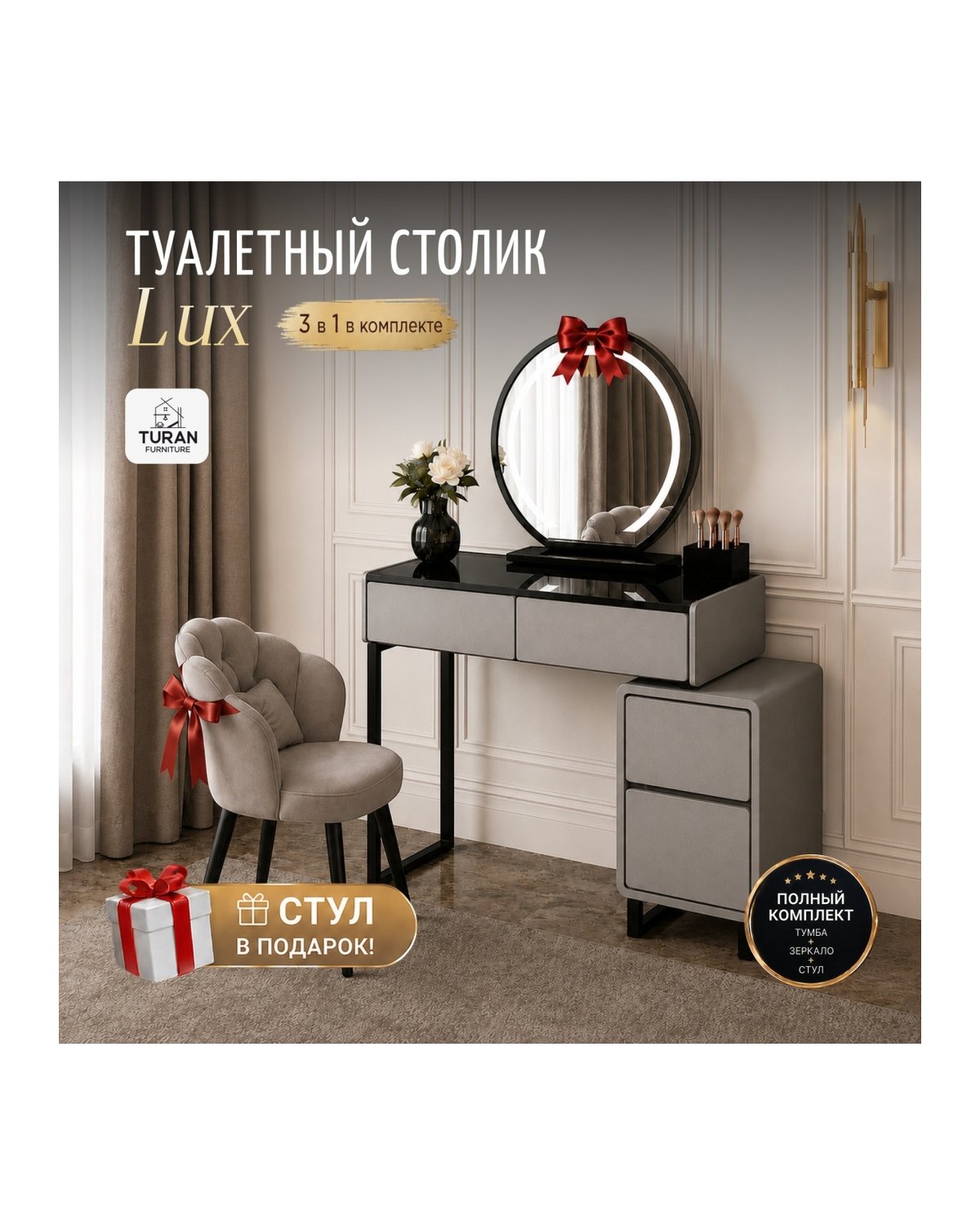 Столик «Lux» серо-чёрный